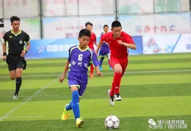 河北省青少年足球锦标赛丙组直播,河北省第二届冀萌杯