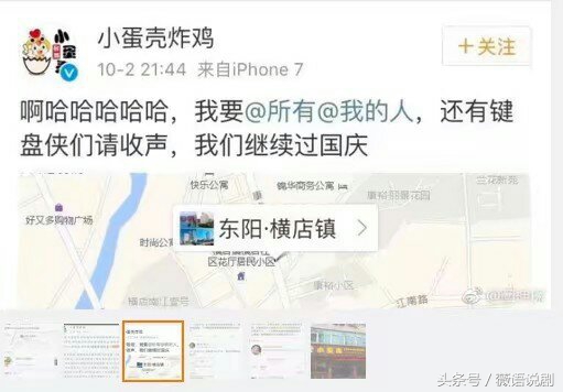 郑爽号召粉丝花120元送开业花篮，让炸鸡店重新开张