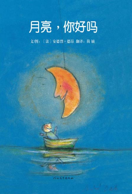 有关中秋或者月亮的绘本,中秋佳节制作有关月亮的绘本