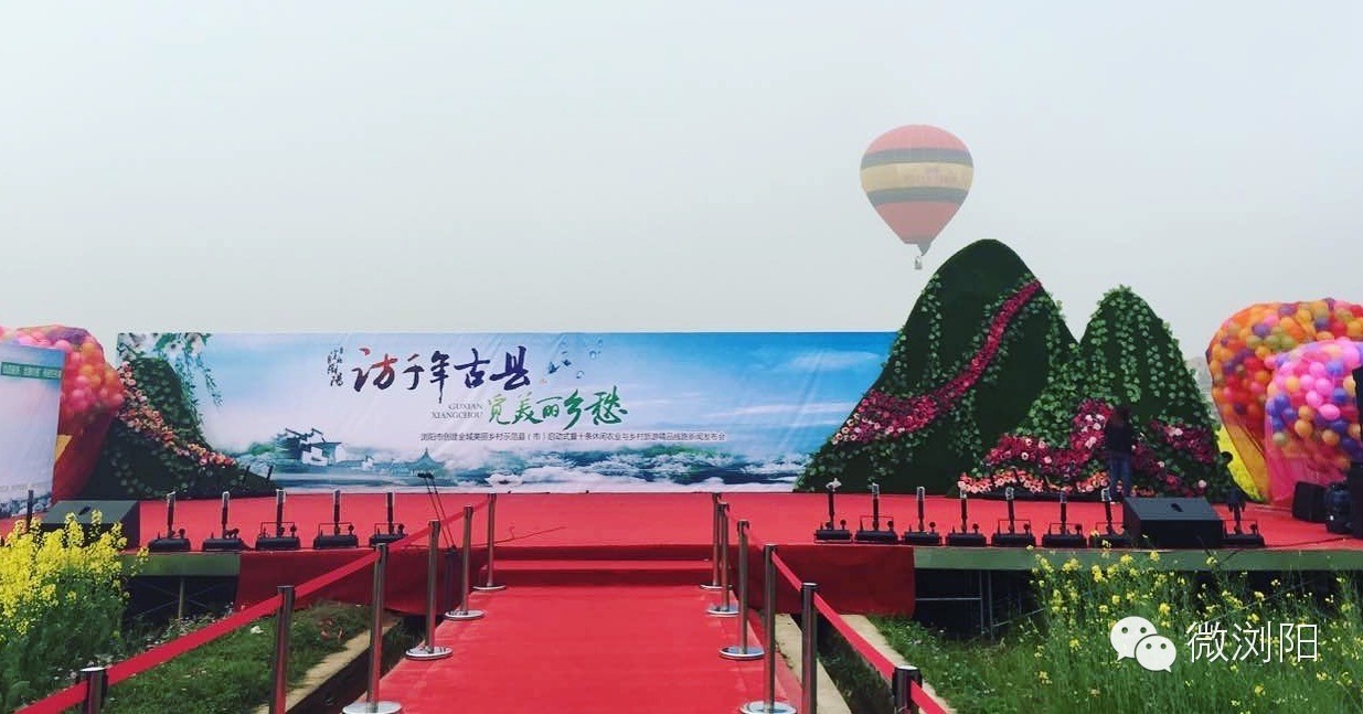 浏阳启动全域美丽乡村示范县,市创建震撼推出十条休闲农业与乡村旅游精品线路