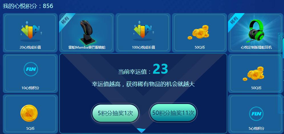 想要莲花之令？巧用心悦积分，每月可以获得最多1200点心悦成长值