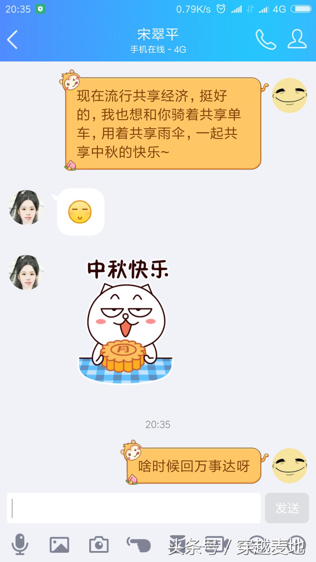 qq的中秋群发祝福几点有,qq怎么发集体给好友中秋祝福语