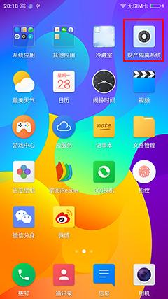 360os正式版怎么样,360os有什么特点