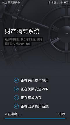 360os正式版怎么样,360os有什么特点