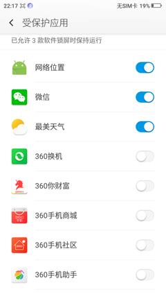 360os正式版怎么样,360os有什么特点