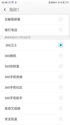 360os正式版怎么样,360os有什么特点