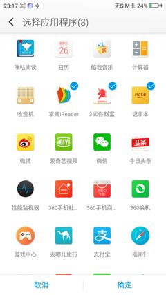 360os正式版怎么样,360os有什么特点