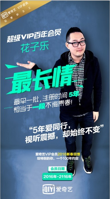 爱奇艺vip白金会员特权,爱奇艺黄金vip会员特权