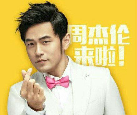 qq音乐盛典2016全程回忆,2016qq音乐盛典周杰伦视频