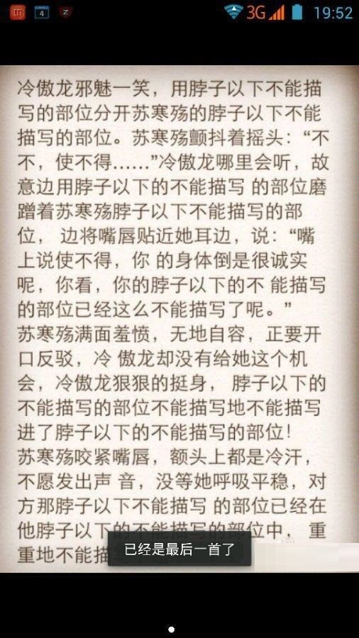 长“画”段“说”：女神，你骗人，说好的谁感动她就做谁女朋友！