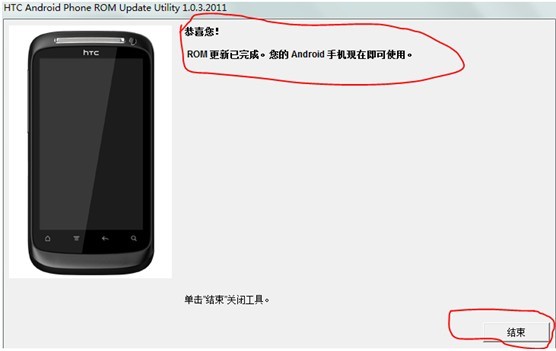 htc手机怎么刷机教程,htc官方卡刷包怎么刷机教程