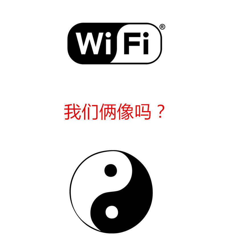 关于wi-fi的问题,wi-fi小知识