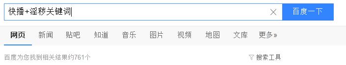 快播王欣真的有罪吗,快播是否有罪