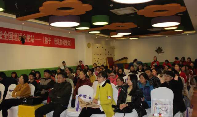 孩子我该如何爱你公益课,孩子我该如何爱你讲座感悟