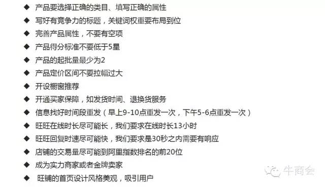 如何运营阿里巴巴,如何运营阿里巴巴网店