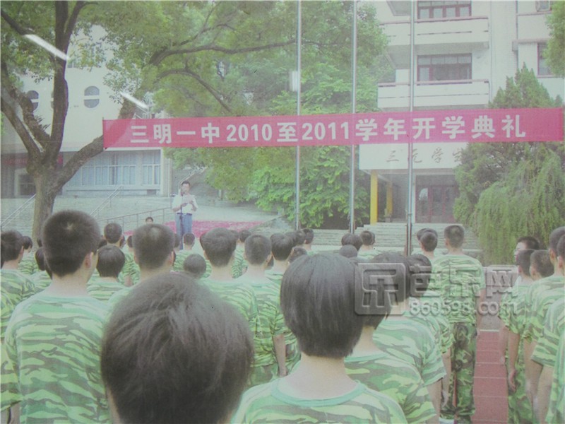 三明一中建校多少年,三明一中100周年