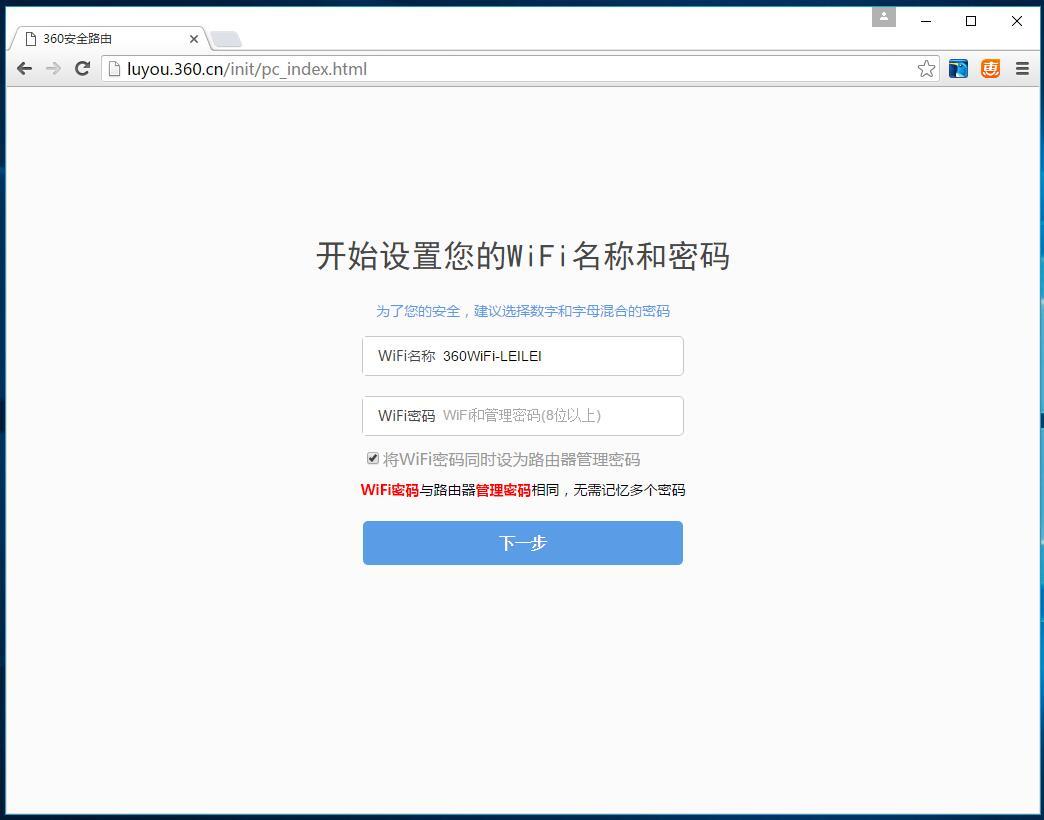 360安全路由器mini桥接,360路由器pro5评测是wifi5吗