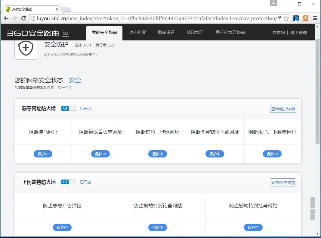 360安全路由器mini桥接,360路由器pro5评测是wifi5吗