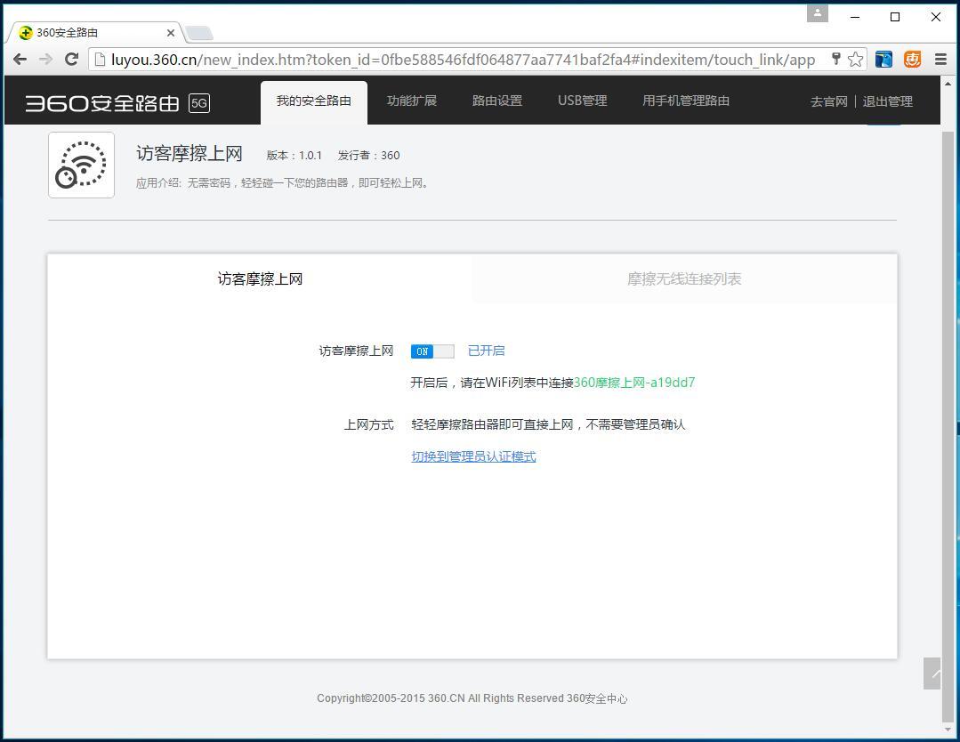 360安全路由器mini桥接,360路由器pro5评测是wifi5吗