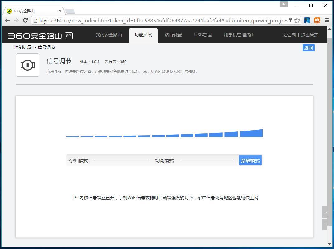 360安全路由器mini桥接,360路由器pro5评测是wifi5吗