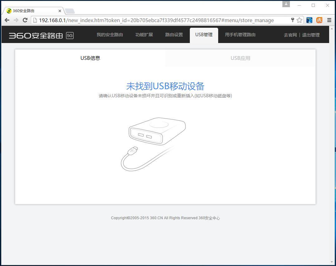 360安全路由器mini桥接,360路由器pro5评测是wifi5吗