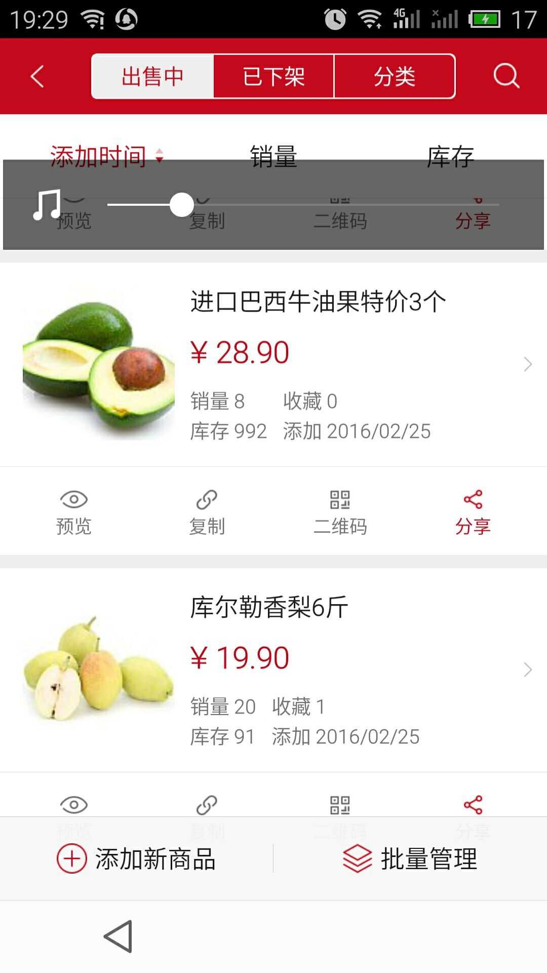 上班族不用愁，以后淄博人买水果方便了~