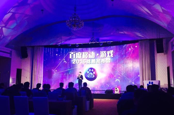 百度游戏:跑男游戏日活300万去年储备14款优秀IP