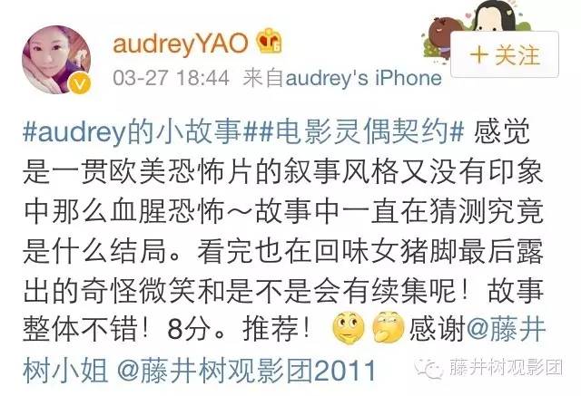 全程蒙眼N次，看完心理阴影好重|《灵偶契约》观影报告