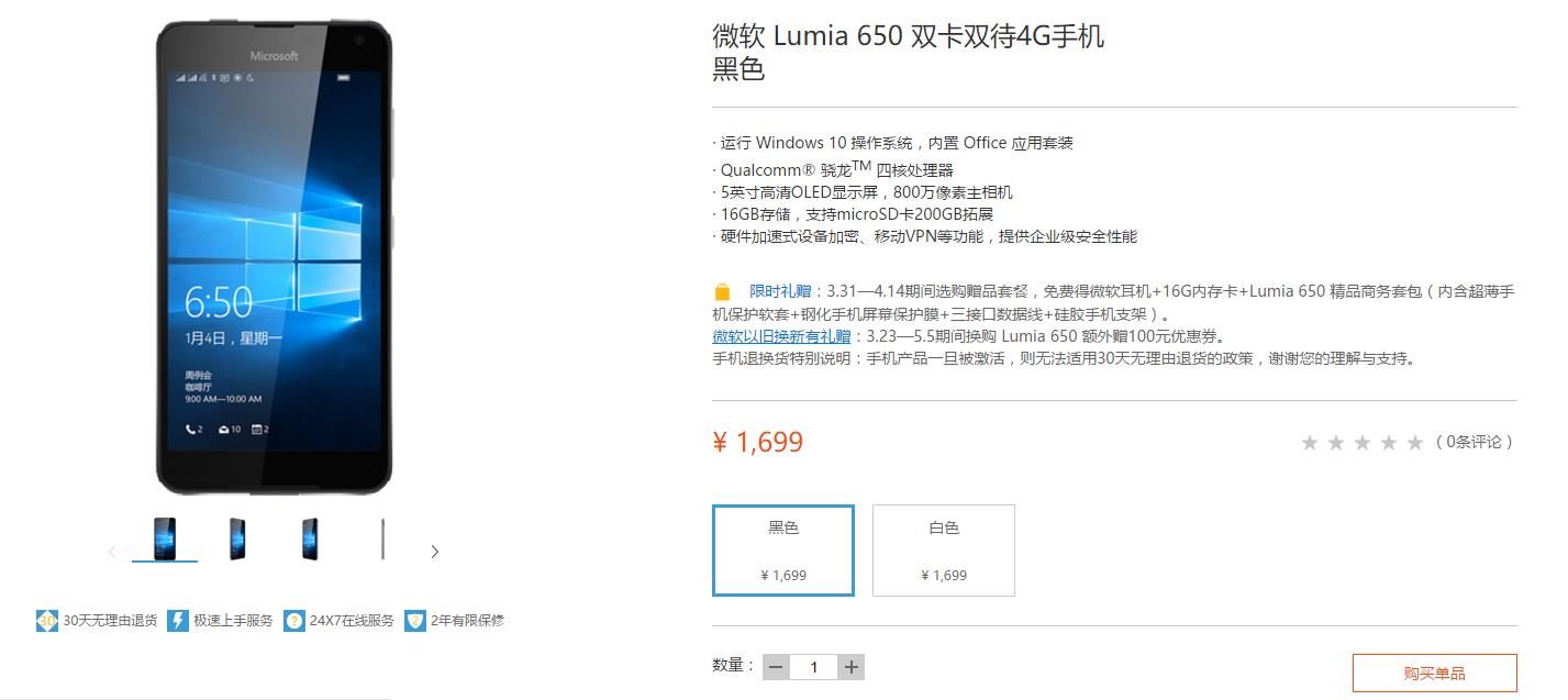 2022年lumia650,lumia650微软