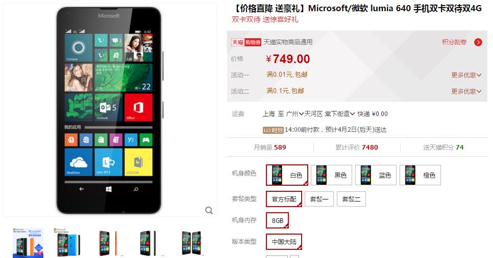 2022年lumia650,lumia650微软