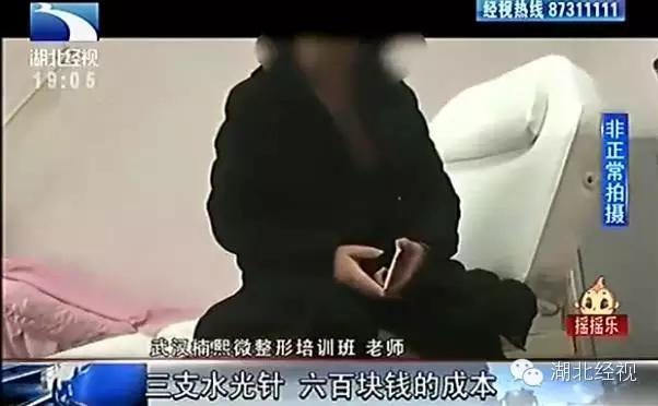 惊爆|深喉揭内幕：武汉所有微整形工作室都是无证经营