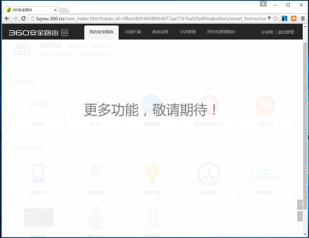 360安全路由器mini桥接,360路由器pro5评测是wifi5吗