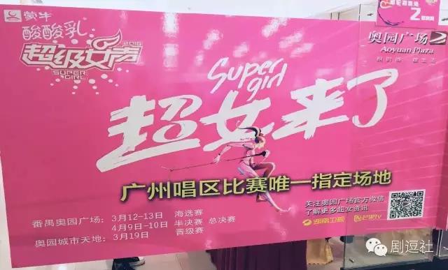 超女海选唱歌,超女海选合唱