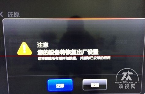 小米电视3s重新做系统,小米电视3c自动重启