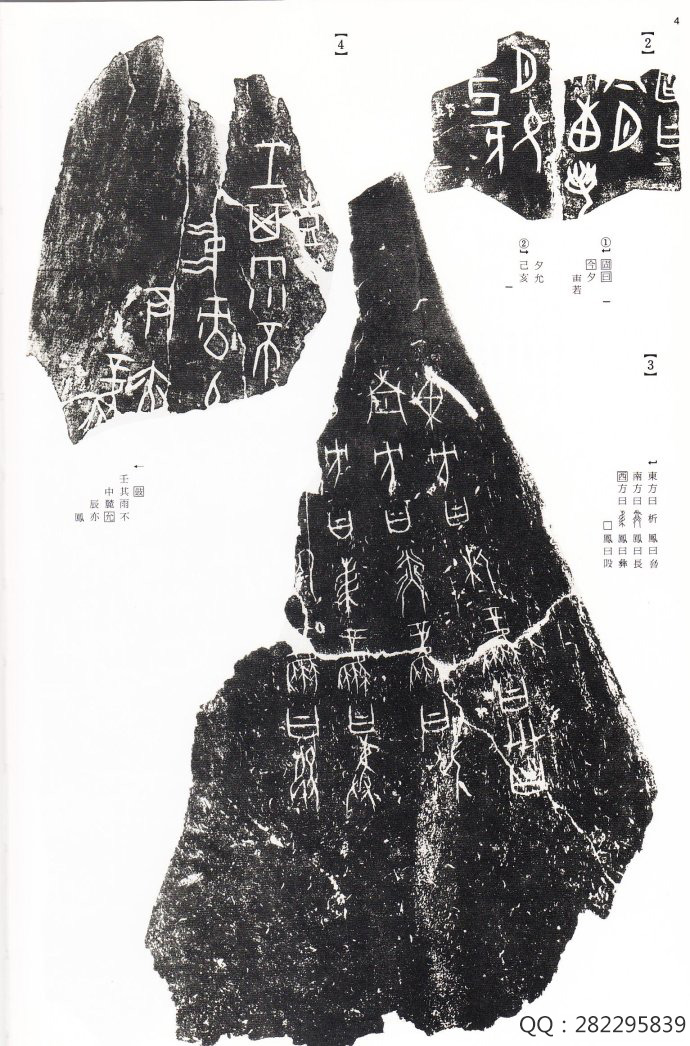 甲骨文临摹讲解全套,甲骨文总汇法帖