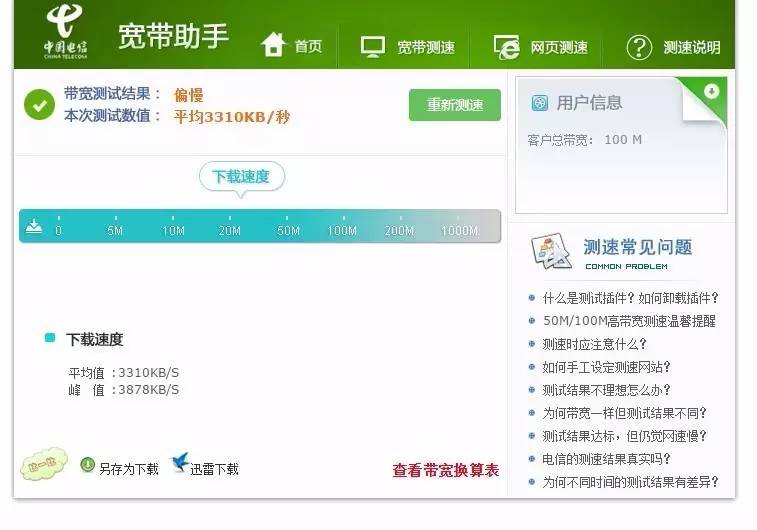 提高百兆宽带网速,怎么给自己家提高带宽100m