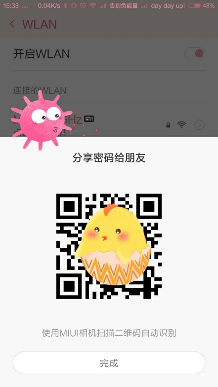 miui完全隐藏应用,miui十大功能