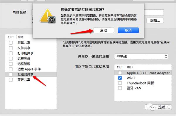 新手必看!苹果电脑如何连接有线网络以及如何共享WiFi
