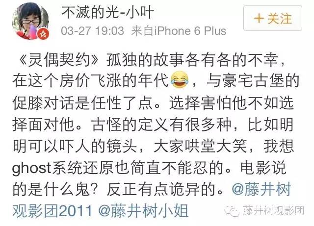 全程蒙眼N次，看完心理阴影好重|《灵偶契约》观影报告