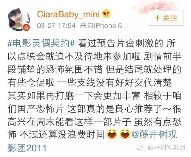 全程蒙眼N次，看完心理阴影好重|《灵偶契约》观影报告