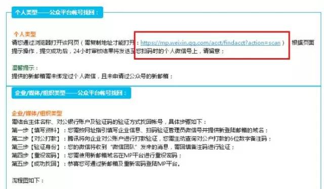 公众号管理员如何更换微信号,公众号如何替换管理员微信