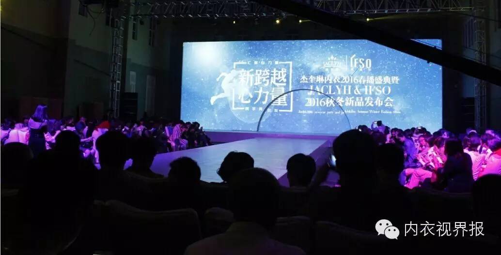 杰奎琳茵芙莎,杰奎琳时装秀