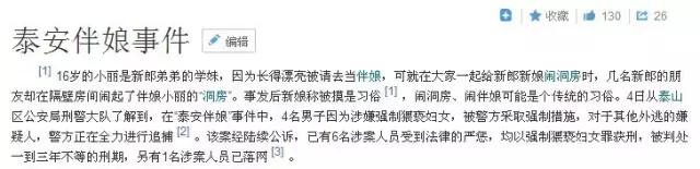 柳岩婚礼被戏弄视频,柳岩在包贝尔婚礼上的遭遇