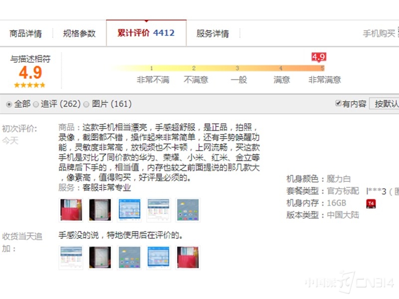 你真的会网购吗？以360手机f4为例教你网购