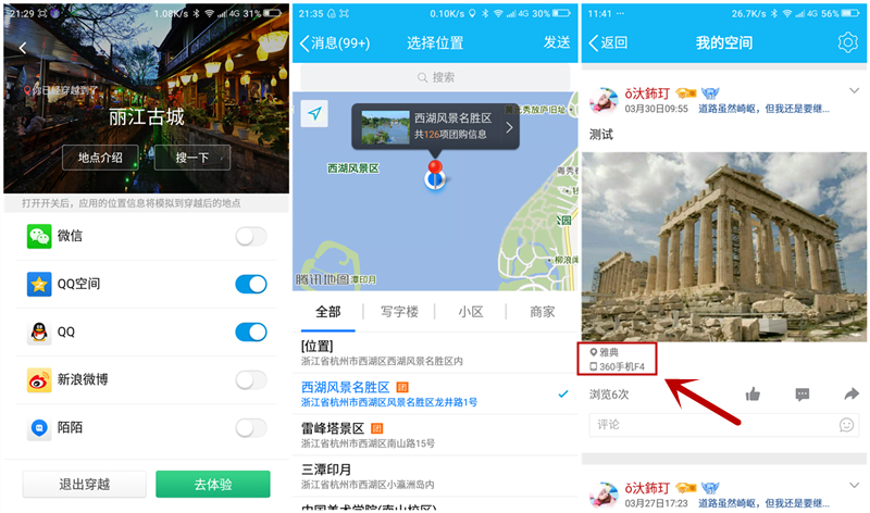 360手机f4有几个版本,360手机黑科技有哪些