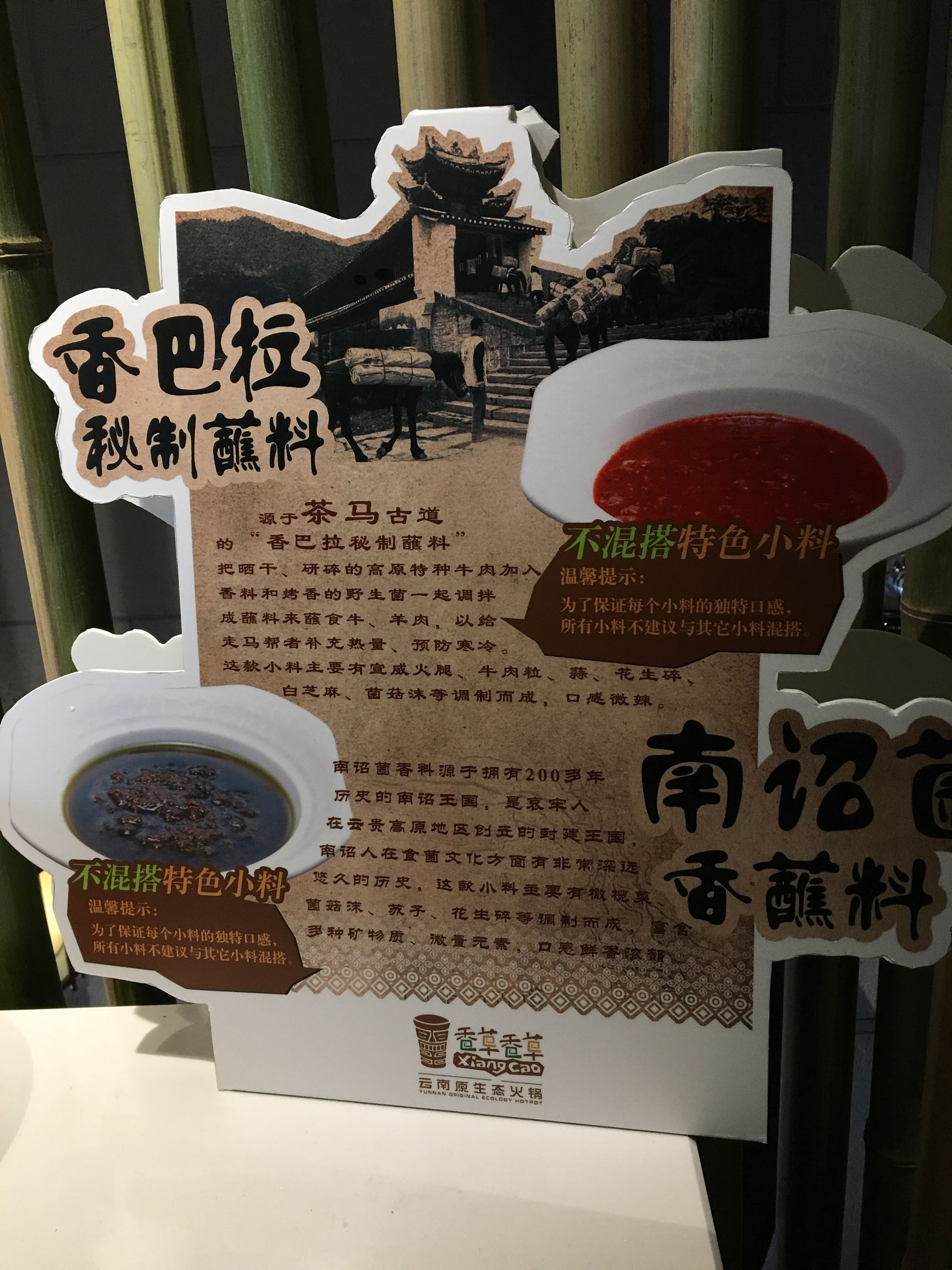 云南正宗美味火锅做法大全,云南特点原生态火锅