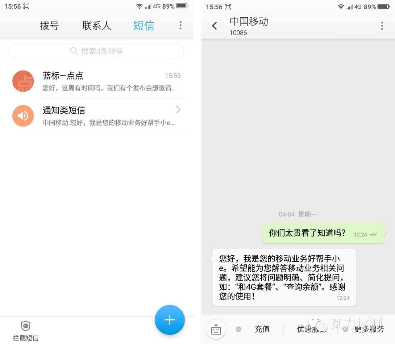 360f4手机最新评论,360f4手机的像素怎么样