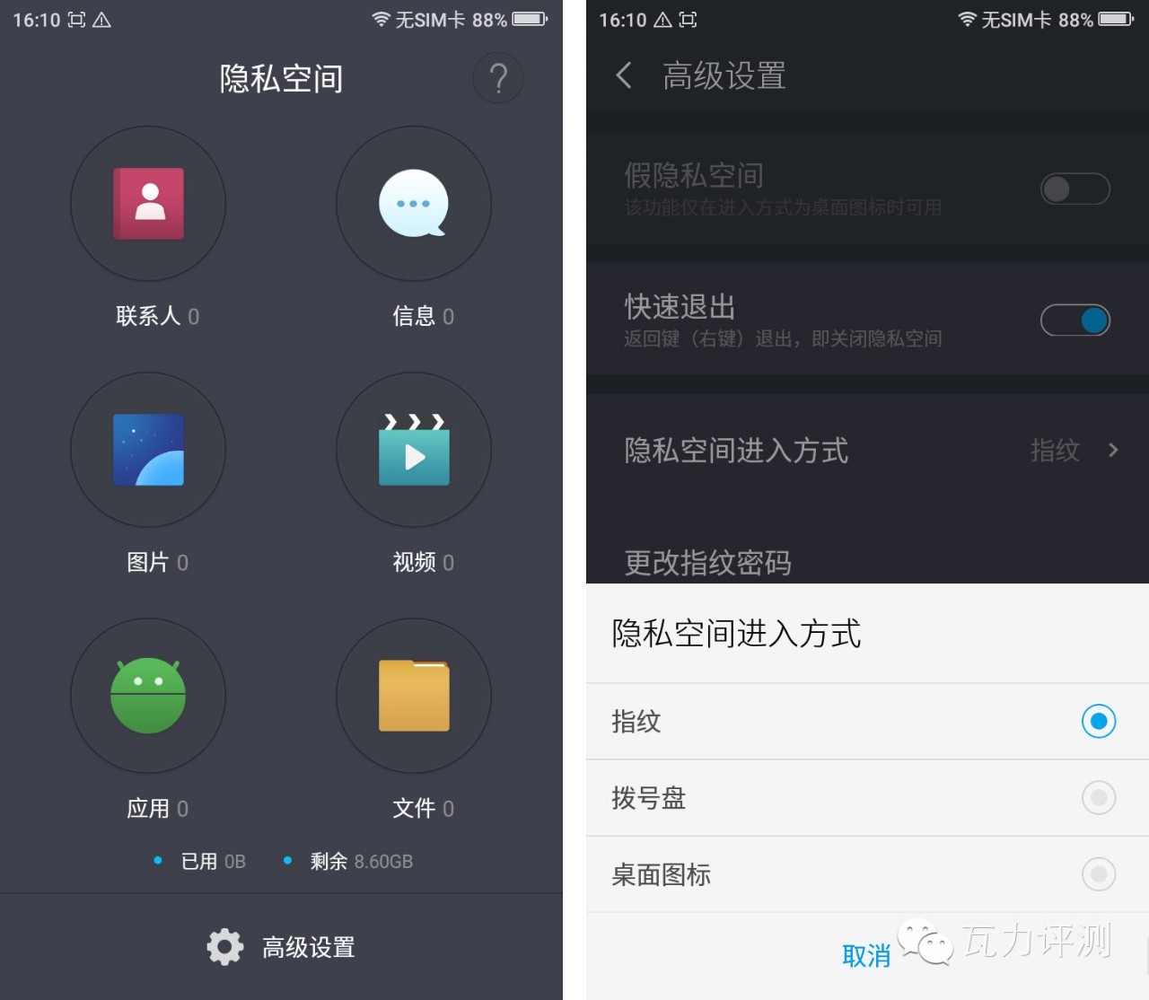360f4手机最新评论,360f4手机的像素怎么样