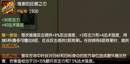 lol新版本最厉害的装备,lol海洋之灾无限火力装备2020