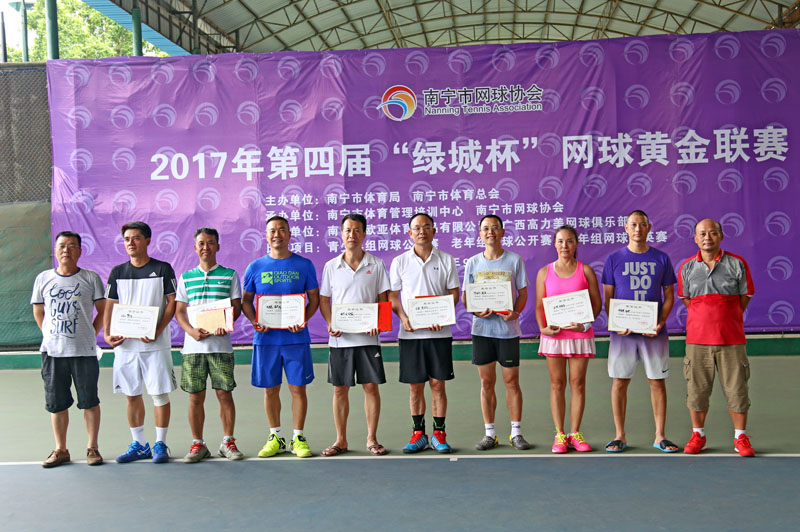 国庆节长假这里不休息，南宁第四届“绿城杯”网球黄金联赛延续精彩